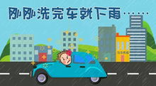 5元洗车服务全新升级归来，极速洁净触手可及